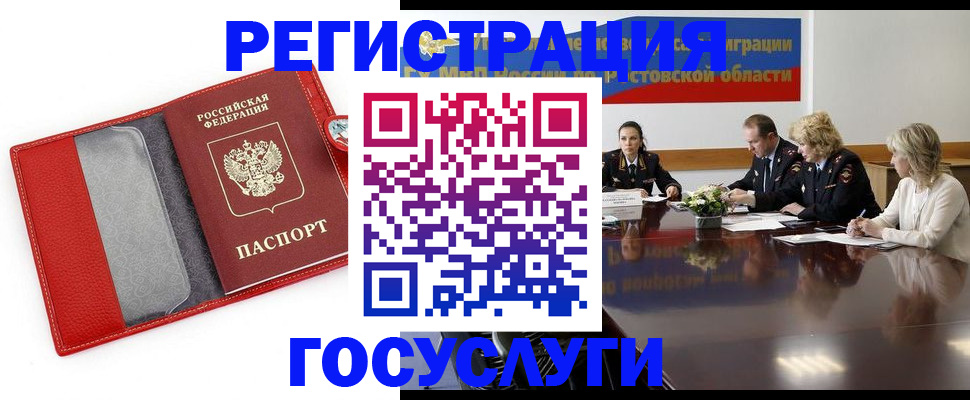 прописка поиск в Котельниково