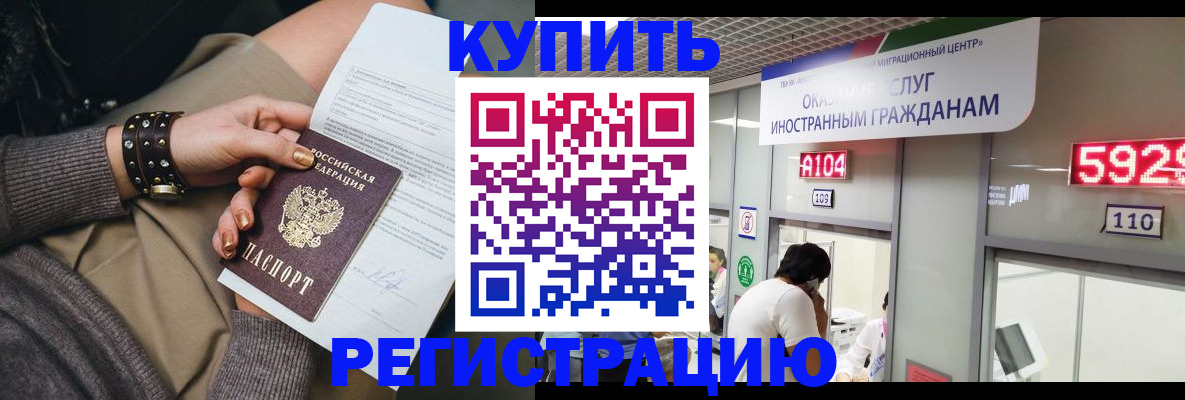 прописка для военкомата в Котельниково